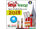 Free Download Bijoy Bayanno 2019 for Windows