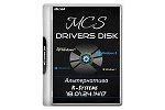 Free Download MCS Drivers Disk 2021 Offline Installer