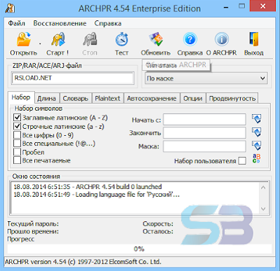 serial advanced archive password recovery 4.54