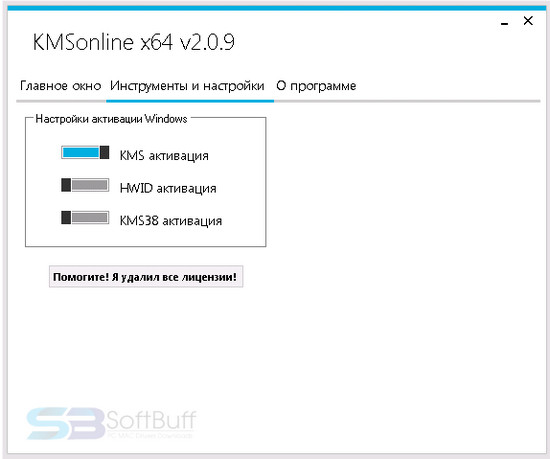Download KMSOffline for Windows PC free